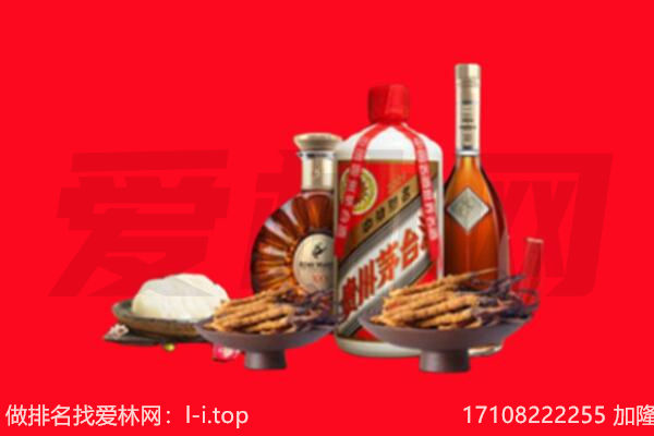 益阳市安化礼品回收.jpg