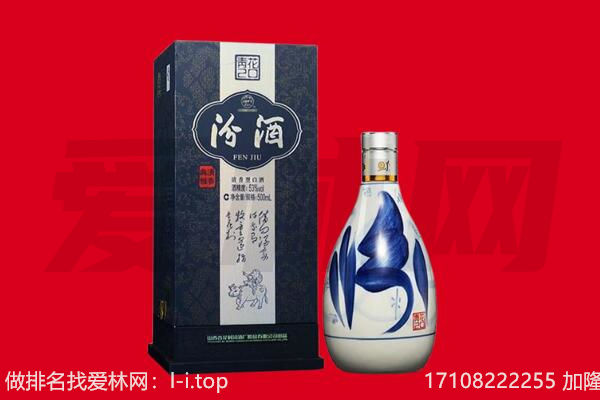 益阳市安化回收汾酒.jpg