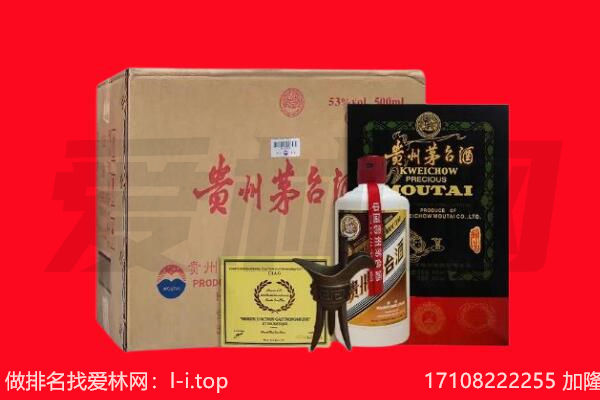 益阳市安化回收陈年茅台酒